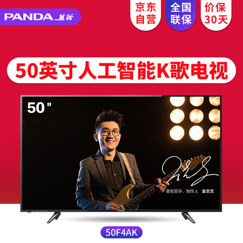 熊猫50F4AK怎么样-熊猫50F4AK真实用户使用感受_好物_第3张_推荐星 熊猫50F4AK怎么样-熊猫50F4AK真实用户使用感受_http://www.tuijianxing.com_好物_第3张