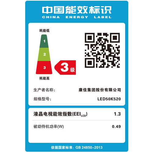 康佳LED50K520怎么样?质量如何?