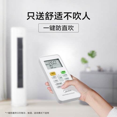 美的KFR-72LWYWN8B1E怎么样_http://www.itswebtime.com_好物推荐_第2张