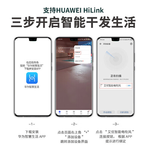 华为吹风机和人杰吹风机哪个好？区别大吗？
