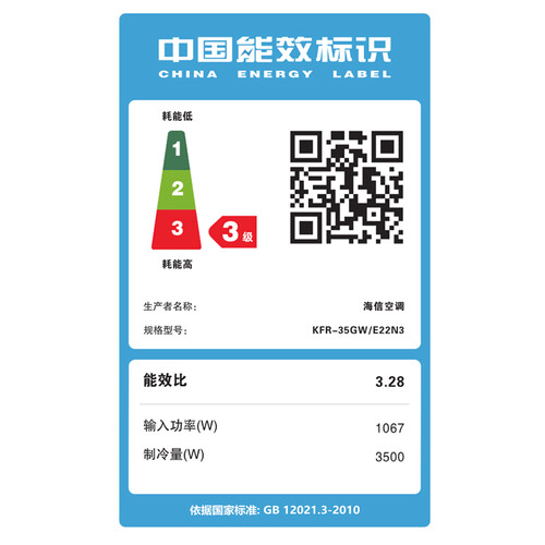 海信KFR-35GWE22N3(1S01)怎么样?评价如何?