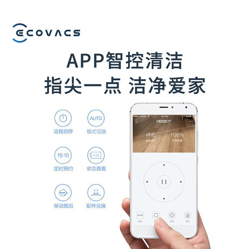 科沃斯DG710-吸口版怎么样?属于什么档次?