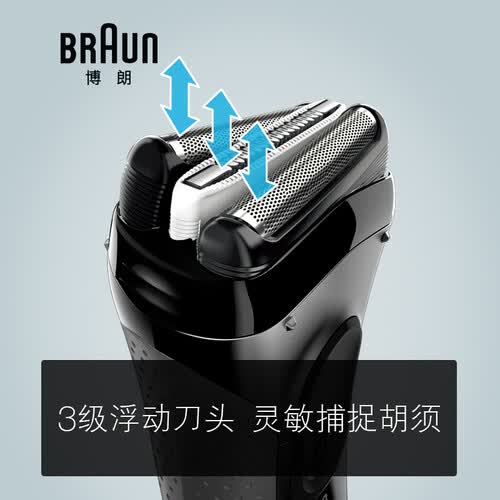 博朗3系3000s怎么样?做工如何?