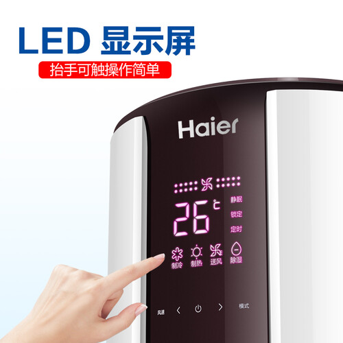 海尔KFR-72LW09EDS23A怎么样_http://www.meifudie.com_好物_第4张