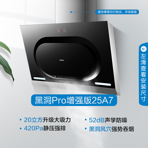 老板25A7烟灶套装怎么样?评价好吗?