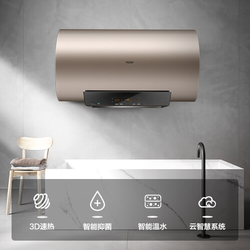 海尔EC6005-ST5怎么样?好不好用?