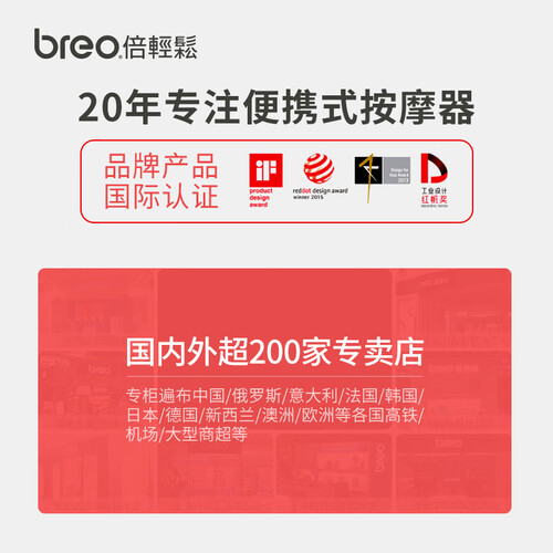 倍轻松4D按摩披肩怎么样?质量好吗?