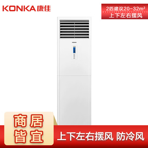 康佳KFR-51LWDYG01-E3怎么样？质量靠谱吗？