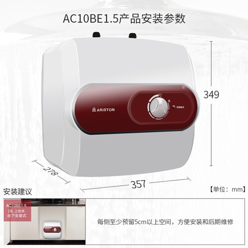 阿里斯顿AC10BE怎么样?使用评价好吗?