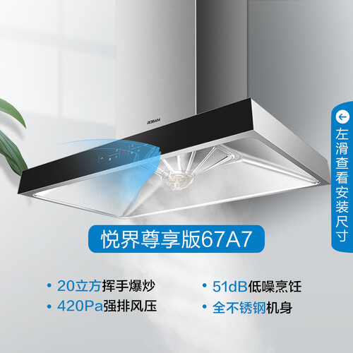 老板67A7烟灶套装怎么样?评价如何?