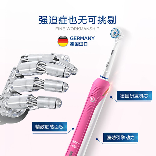 欧乐BP2000粉色怎么样-欧乐BP2000粉色真实用户使用评价_http://www.itswebtime.com_好物推荐_第4张