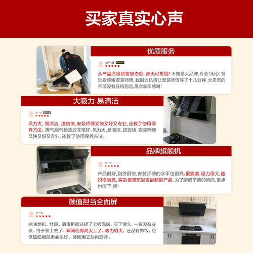 老板27A7烟灶套装怎么样?质量靠谱吗?