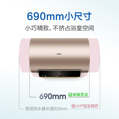 海尔EC6003-JT3K(U1)怎么样?牌子好吗?