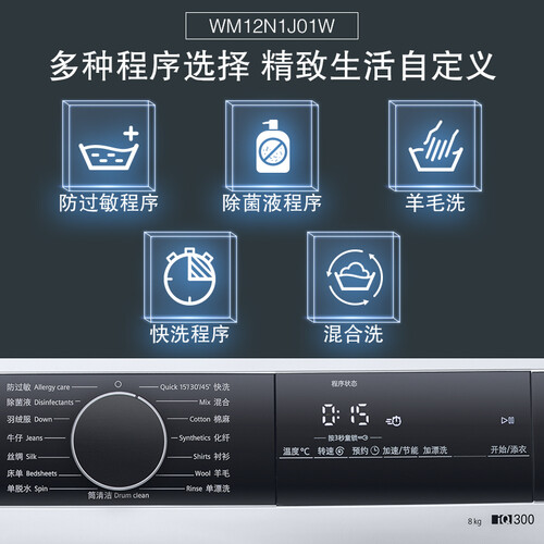 西门子WM12N1J01W怎么样-西门子WM12N1J01W用户反馈与体验_好物推荐_第4张_itswebtime 西门子WM12N1J01W怎么样-西门子WM12N1J01W用户反馈与体验_http://www.itswebtime.com_好物推荐_第4张