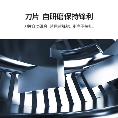 飞科FS808怎么样?上档次吗?