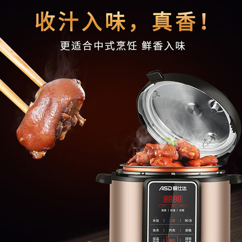 爱仕达AP-Y60E805怎么样?质量如何?