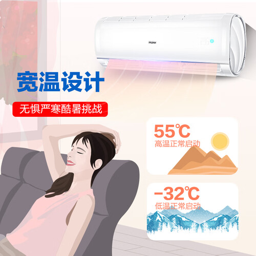 海尔KFR-26GW03JDM81A怎么样?牌子好吗?
