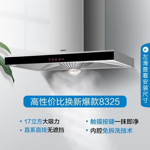 老板8325油烟机怎么样?评测好吗?