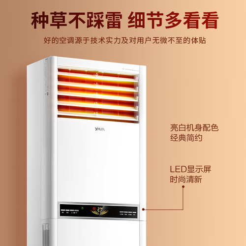 YAIRKFRd-52LW54DF1-E3怎么样?质量好不好?