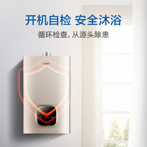 海尔JSQ31-16WD3(12T)怎么样_http://www.itswebtime.com_好物推荐_第2张