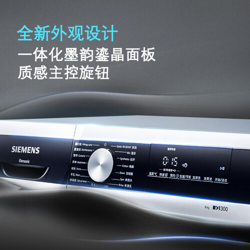 西门子WM12N2J81W怎么样-西门子WM12N2J81W用户使用体验与功能解析_http://www.meifudie.com_好物_第2张