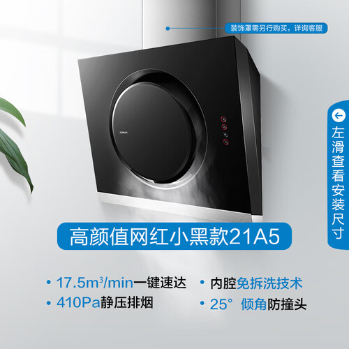 老板21A5烟灶套装怎么样-老板21A5烟灶套装真实用户使用评价_http://www.tuijianxing.com_好物_第4张