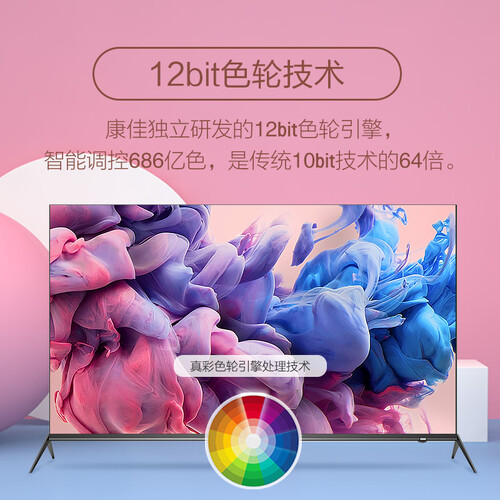 康佳55A9怎么样-康佳55A9性能测评与使用体验_http://www.itswebtime.com_好物推荐_第4张