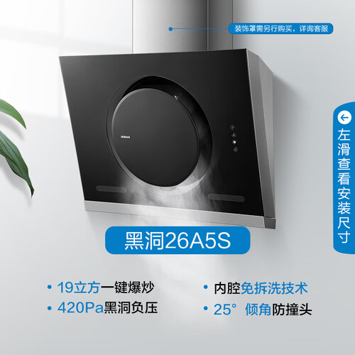 老板26A5S烟灶套装怎么样？质量好吗？