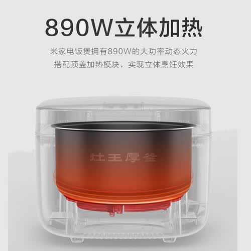 米家米家 电饭煲怎么样?评测好吗?