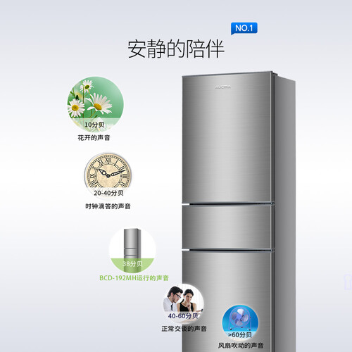 澳柯玛BCD-192MH怎么样?牌子好吗?