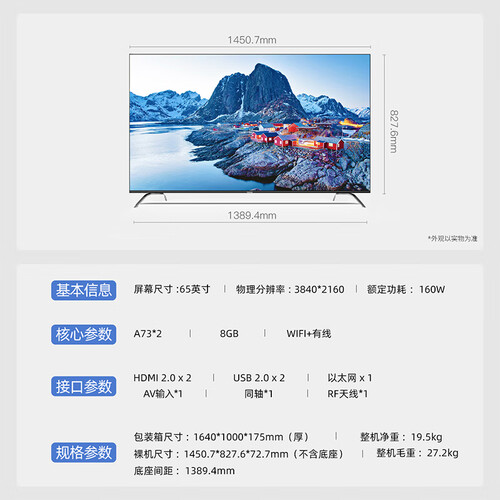 长虹65D4P怎么样?评价好吗?