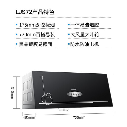 比较统帅LJS72怎么样呢？图文曝光评价如何？