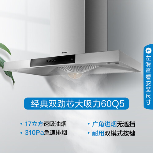 老板60Q5油烟机怎么样?口碑如何?