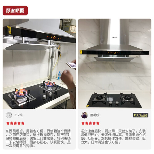 方太EM72T.S怎么样?做工如何?