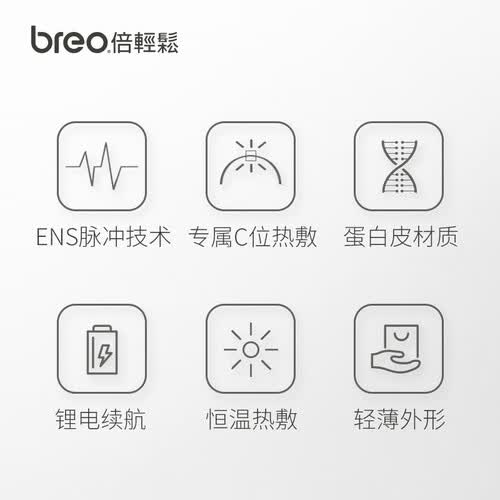 倍轻松BR110怎么样？质量好吗？