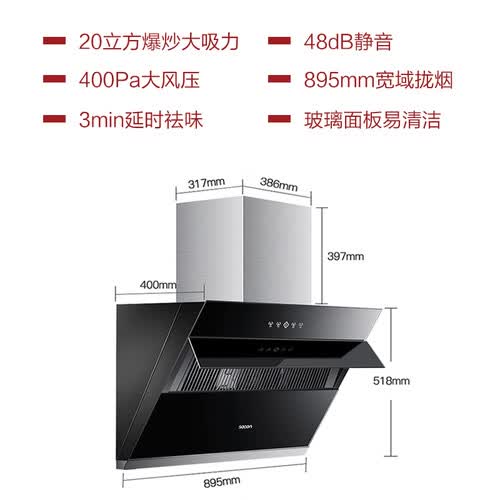 帅康S8807套餐怎么样?牌子好吗?