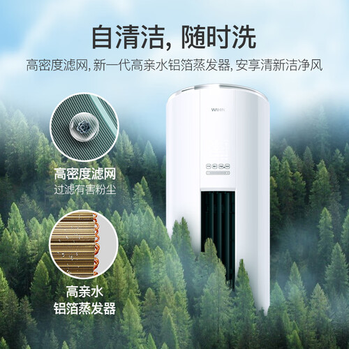 华凌KFR-72LWHCN8B3怎么样-华凌KFR-72LWHCN8B3功能和性价比解析_http://www.meifudie.com_好物_第4张