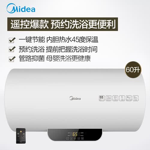 美的F60-21BA1(HY)怎么样?评价好吗?