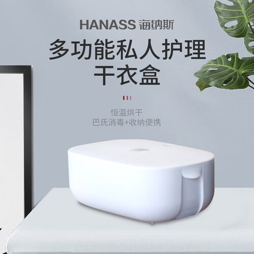 海纳斯GYH-801A怎么样?质量好吗?