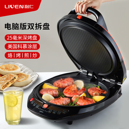 利仁LR-S3000怎么样?口碑如何?