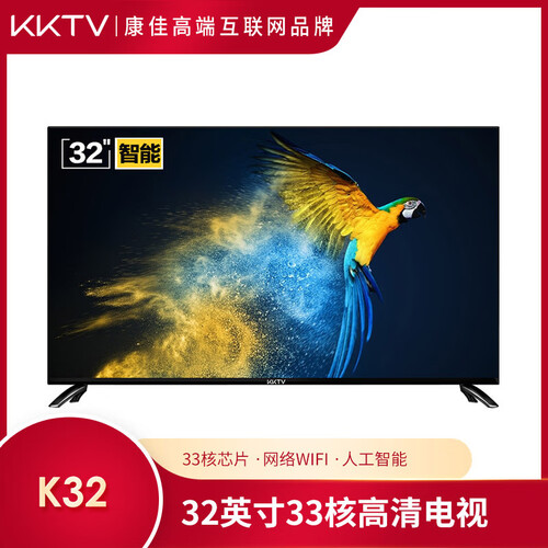 使用KKTVK32怎么样呢？详细点评评测好不好？