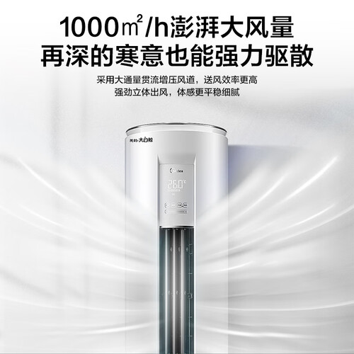 美的KFR-51LWJDAN8B1E怎么样_http://www.itswebtime.com_好物推荐_第2张