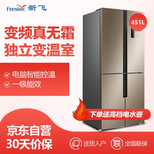 新飞BCD-451WLVT8EJ怎么样？好不好？