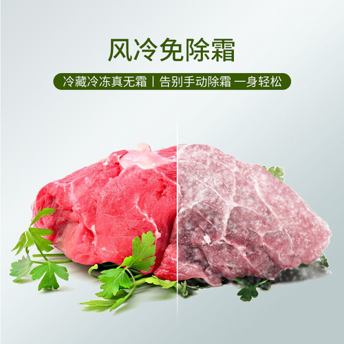 创维BCD-178WY怎么样-创维BCD-178WY真实用户评价分享_http://www.meifudie.com_好物_第2张