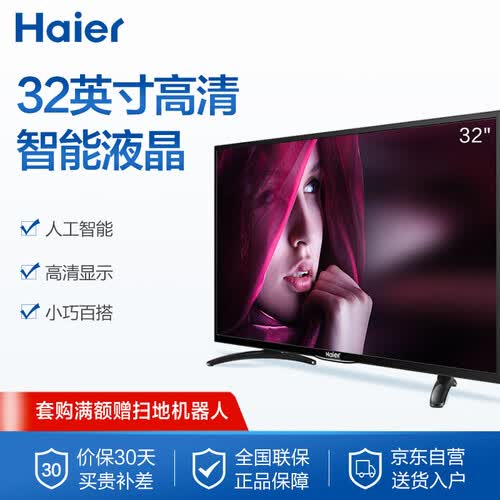 海尔LE32A51J怎么样?质量好不好?