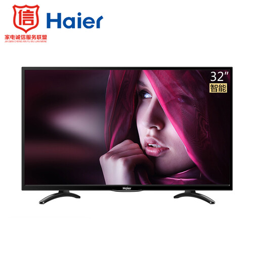海尔LE32A51J怎么样?使用评价好吗?