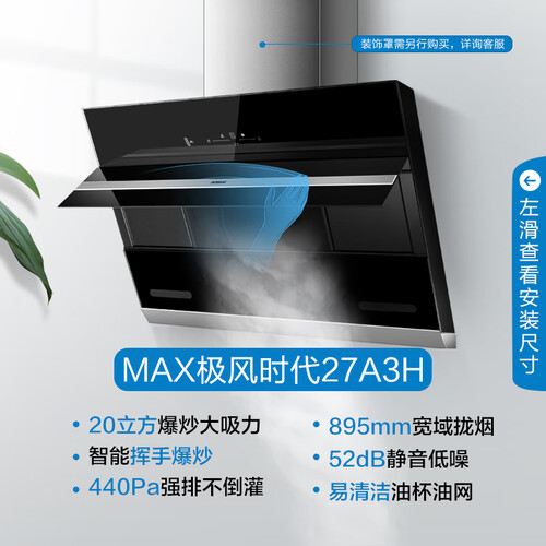 老板27A3H烟灶套装怎么样?质量好吗?