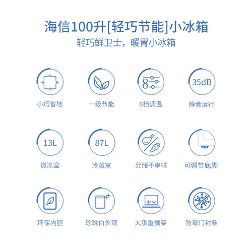 海信BC-100SA怎么样?有谁用过?