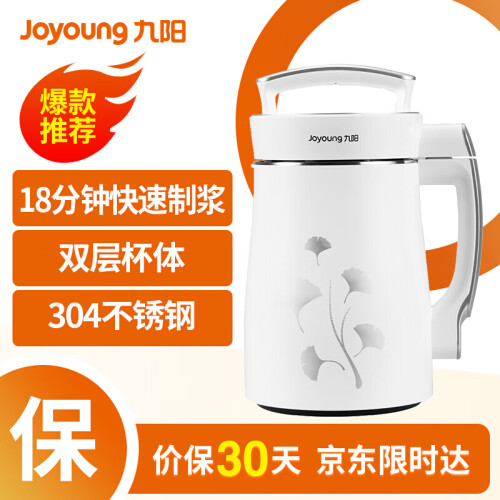 九阳DJ13B-D08EC怎么样-九阳DJ13B-D08EC用户使用体验与功能解析_http://www.meifudie.com_好物_第3张