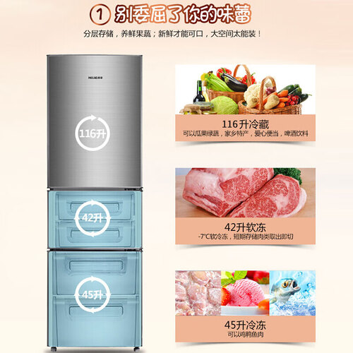 美菱BCD-203M3CX怎么样-美菱BCD-203M3CX用户使用体验与功能解析_http://www.tuijianxing.com_好物_第2张